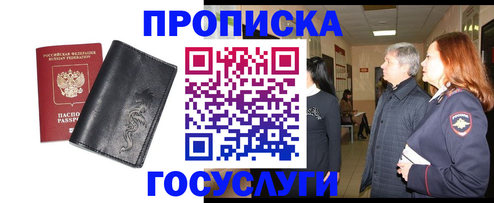 временная регистрация собственник в Котласе